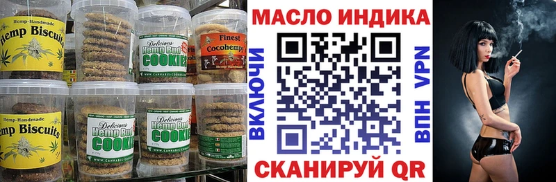 Еда ТГК марихуана  Курлово 
