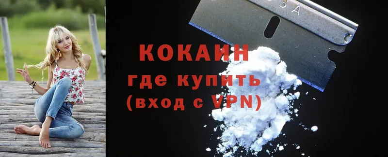 купить  сайты  Курлово  Cocaine 97% 