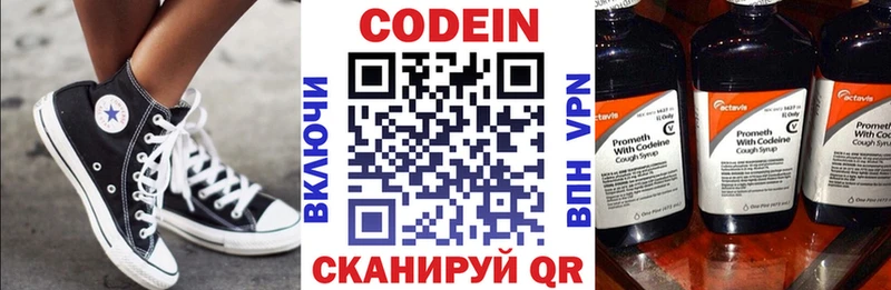 Codein Purple Drank  продажа наркотиков  Курлово 