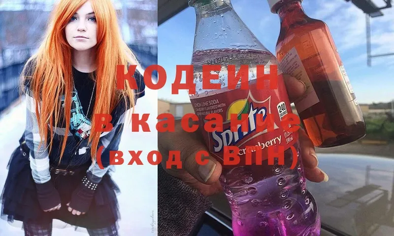 Кодеиновый сироп Lean Purple Drank Курлово