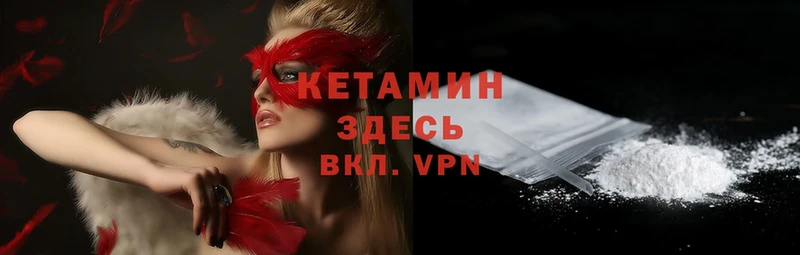 как найти закладки  Курлово  Кетамин VHQ 